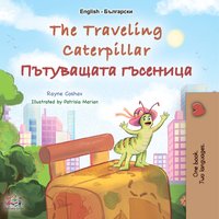 The traveling caterpillar Пътуващата гъсеница - Rayne Coshav - ebook