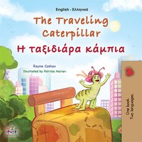The traveling caterpillar Η ταξιδιάρα κάμπια - Rayne Coshav - ebook