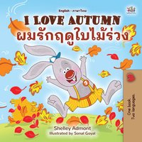 I Love Autumn ผมรักฤดูใบไม้ร่วง - Shelley Admont - ebook