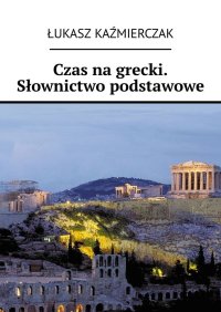 Czas na grecki. Słownictwo podstawowe - Łukasz Kaźmierczak - ebook