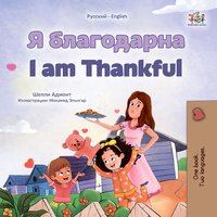 Я благодарна I am Thankful - Shelley Admont - ebook