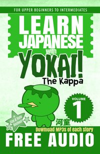 Learn Japanese with Yokai! The Kappa - Clay Boutwell - ebook