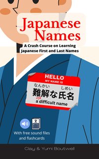 Japanese Names - Clay Boutwell - ebook