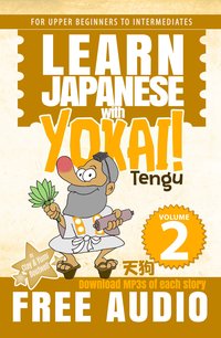 Learn Japanese with Yokai! Tengu - Clay Boutwell - ebook