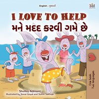 I Love to Help. મને મદદ કરવી ગમે છે - Shelley Admont - ebook