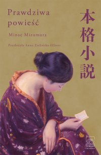 Prawdziwa powieść - Minae Mizumura - ebook