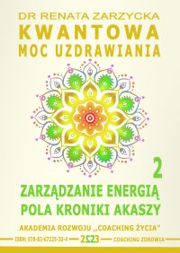Kwantowa Moc Uzdrawiania. Księga 2. Zarządzanie Energią Pola Kroniki Akaszy. - dr Renata Zarzycka - ebook