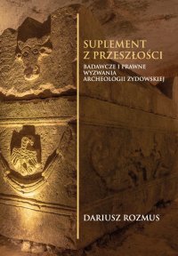 Suplement z przeszłości. Badawcze i prawne wyzwania archeologii żydowskiej - Dariusz Rozmus - ebook
