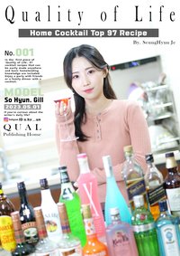 Home Cocktail Top 97 Recipe - SeungHyun Je - ebook
