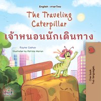 The Traveling Caterpillarเจ้าหนอนนักเดินทาง - Rayne Coshav - ebook