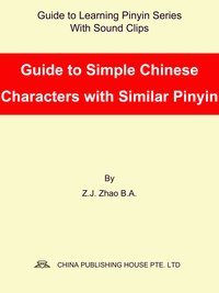 Guide to Simple Chinese Characters with Similar Pinyin - Z.J. Zhao - ebook