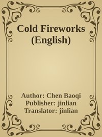 Cold Fireworks (English) - Baoqi Chen - ebook