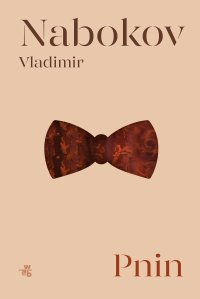 Pnin - Vladimir Nabokov - ebook