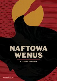 Naftowa Wenus - Aleksandr Sniegiriow - ebook