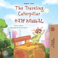 The Traveling Caterpillar ተጓዡ አባጨጓሬ - Rayne Coshav - ebook
