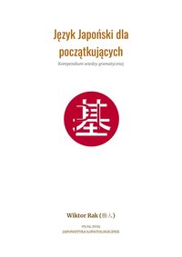 Język Japoński dla początkujących - Wiktor Rak (勝人) - ebook