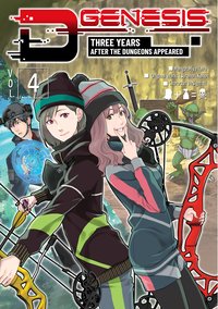 D-Genesis. Three Years after the Dungeons Appeared. Volume 4 - Tsuranori Kono - ebook