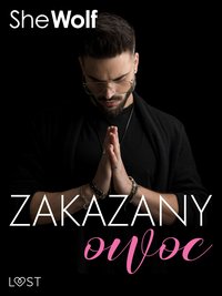 Zakazany owoc – opowiadanie erotyczne - SheWolf - ebook