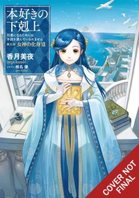 Ascendance of a Bookworm: Part 5 Volume 12 - Miya Kazuki - ebook
