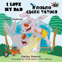 I Love My Dad. Я люблю свого татуся - Shelley Admont - ebook