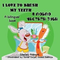 I Love to Brush My Teeth. Я люблю чистити зуби - Shelley Admont - ebook