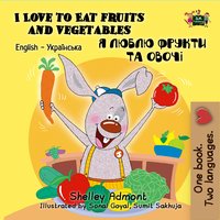 I Love to Eat Fruits and Vegetables. Я люблю фрукти та овочі - Shelley Admont - ebook