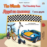 The Wheels The Friendship Race. Друзі на колесах Гонка друзів - Inna Nusinsky - ebook