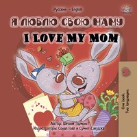 Я люблю свою маму. I Love My Mom - Shelley Admont - ebook