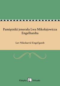 Pamiętniki jenerała Lwa Mikołajowicza Engelhardta - Lev Nikolaevič Engel'gardt - ebook