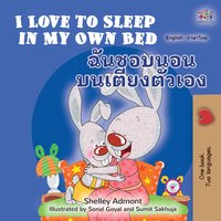 I Love to Sleep in My Own Bed. ฉันชอบนอนบนเตียงตัวเอง - Shelley Admont - ebook