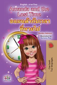 Amanda and the Lost Time. อแมนด้ากับเวลาหายไป - Shelley Admont - ebook