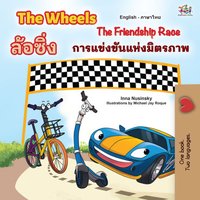 The Wheels. ล้อหมุน - Inna Nusinsky - ebook