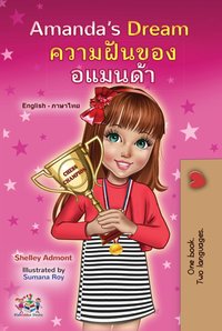 Amanda’s Dream. ความฝันของอแมนด้า - Shelley Admont - ebook