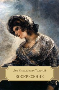 Voskresenie [DRM] - Lev Tolstoj - ebook
