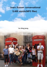 Learn Korean conversational 9,400 words(MP3 files) [DRM] - hoching jeong - ebook