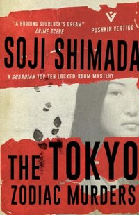 Tokyo Zodiac Murders [DRM] - Soji Shimada - ebook