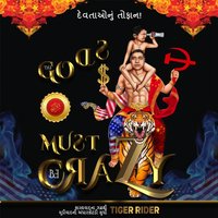 દેવતાઓનું તોફાન! - Murugan Puli Murugan - audiobook