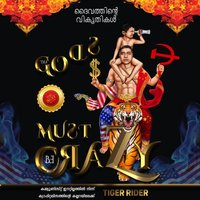 ദൈവത്തിന്റെ വികൃതികൾ - Mavericks EPM Mavericks - audiobook