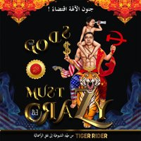 جنون الآلهة اقتضاءً! - Kilani Prof. Mustapha Kilani - audiobook