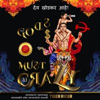 देव खोडकर आहे! - Murugan Puli Murugan - audiobook