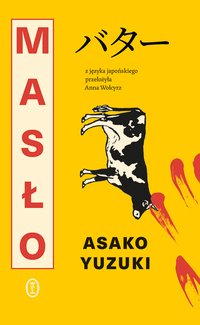 Masło - Asako Yuzuki - ebook