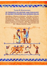 20 Thematics in History and Philology of Ancient Byzantine and Modern Hellas - Thodis N. Konstantinos - ebook