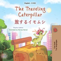 The Traveling Caterpillar. Japanese - Rayne Coshav - ebook