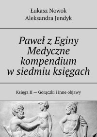 Paweł z Eginy. Medyczne kompendium w siedmiu księgach - Łukasz Nowok - ebook