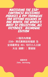 Mastering 238+ Cantonese Blessing Phrases & 49+ Formulas For Hitting Villains In One Month, The World's Most 3C Collection, All Victories! Bilingual Edition - John Geitsiang - ebook