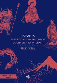 Japonia. Przewodnik po bóstwach, duchach i bohaterach - Joshua Frydman - ebook