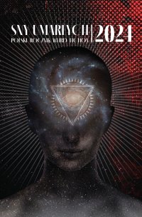 Sny umarłych 2024. Polski rocznik weird fiction - Opracowanie zbiorowe - ebook