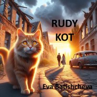 Rudy kot - Eva Batichsheva - ebook