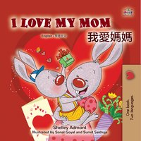 I Love My Mom 我愛媽媽 - Shelley Admont - ebook