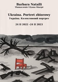 Ukraina. Portret zbiorowy - Barbara Natalli-Wasilewska - ebook